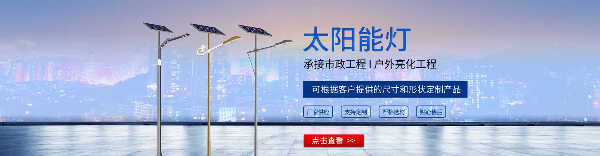 新罗区太阳能路灯哪家好