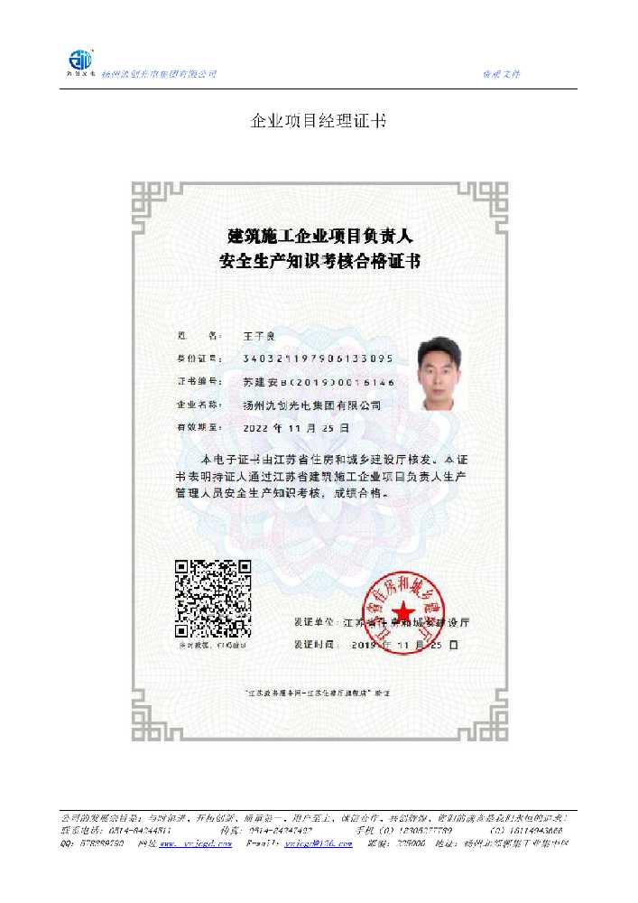 新罗区企业项目经理证书