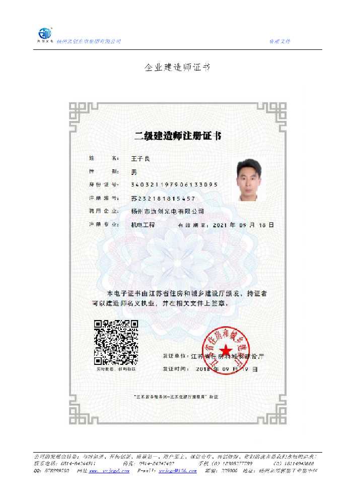 新罗区企业建造师证书